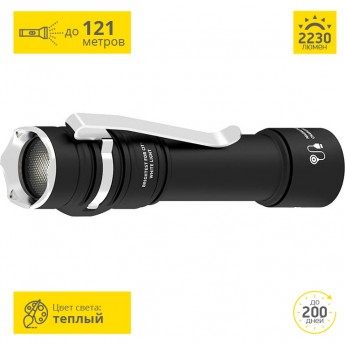 Фонарь ARMYTEK PRIME C2 PRO MAGNET USB